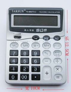 ż๦ܼԷ칫TS-8802TA-2