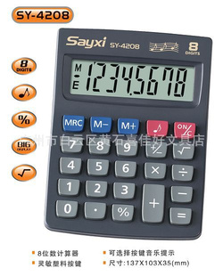 ؼԭװsayxiSY-4208ϡƷ8λ
