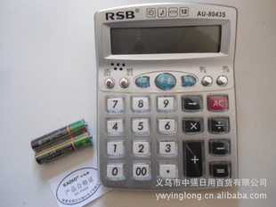 AU-8043S˿