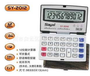 ֱԭװsayxiSY-2012ϡƷ12λ
