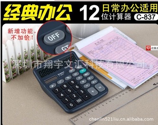 ģCOMIXC-837ʡǮ칫12λOFF