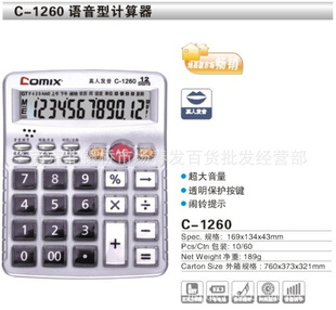 칫豸COMIXC-1260ֱһ)