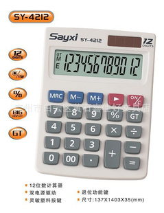 ؼԭװsayxiSY-421212λ˫صԴ