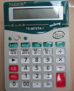 ˷TS-6672TA-1