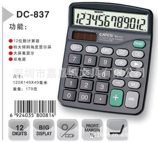 DC-837μγ