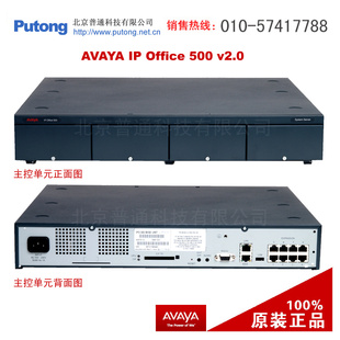 AvayaIPOffice500(֧Զ̷ֻ)