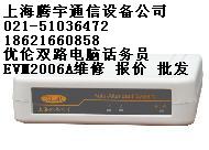 EVM2006AԱ۸񽻻2·Ա