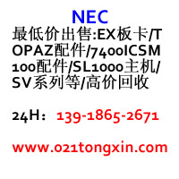 NECͺEX忨װ