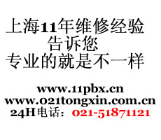 二手闲置库存旧交换机集团总机出租租赁报价安装