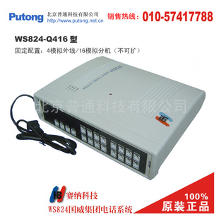 [ԭװ]WS824-Q416