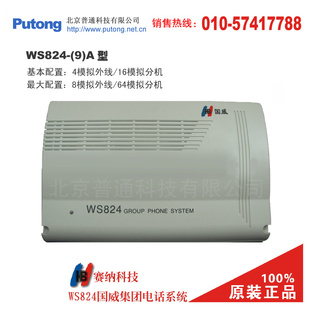 [ԭװ3S]WS824(9)AͼŽ