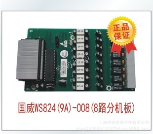WS824(9)A-008C8·ͨ˿ڷֻ弯Ž