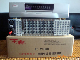Ž848TC-2000B