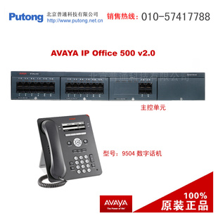 [AvayaͳһͨŽѡ]Avaya