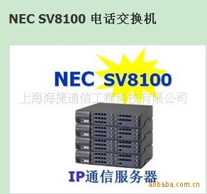 NECNECSV8100ûPABXIP-PBX848ֻ