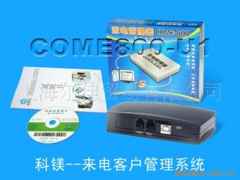 ȫͻԴþCOME800-U1