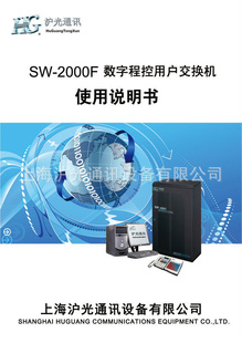 SW-2000Fֳ̿û