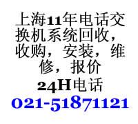 集团DX144P东讯总机外线连接故障检测调试