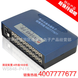 -WS848-P416416ֻ