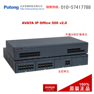 [ͨѶ]AvayaIPOffice500