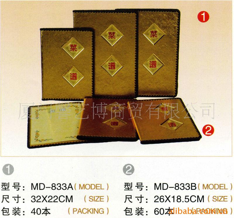 ƵƷ——XC-833
