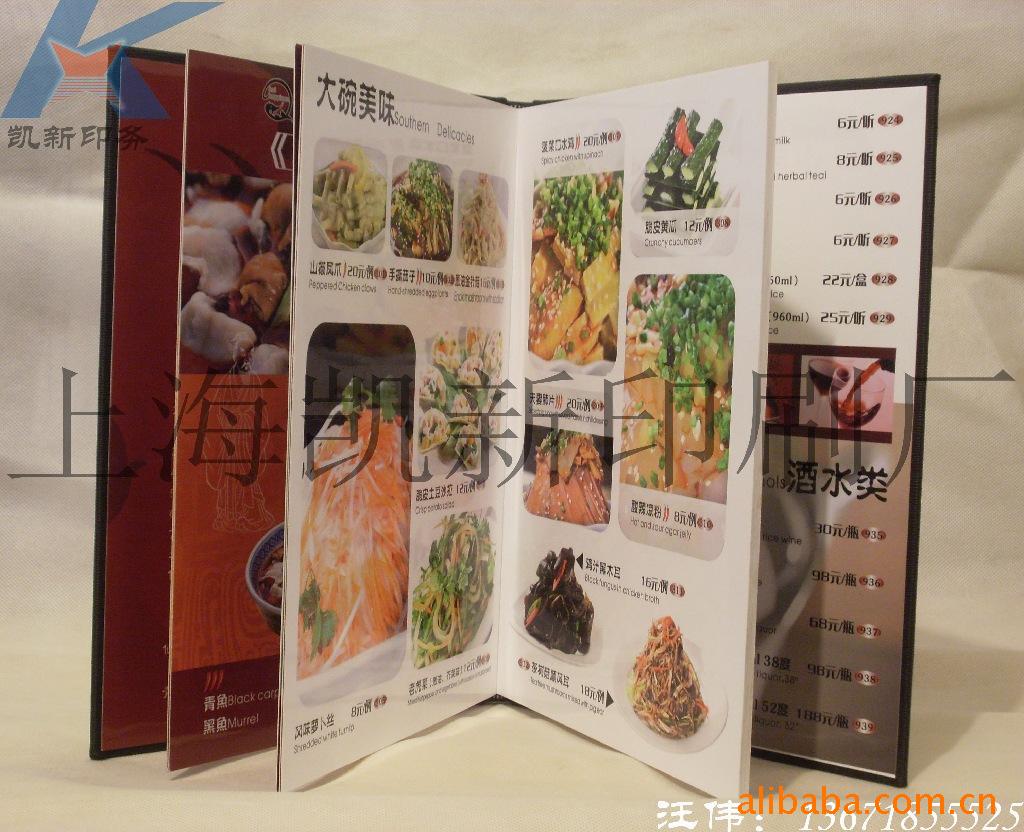 提供精装菜谱印刷(的摄影、翻译、设计、印刷)