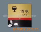 酒吧门牌