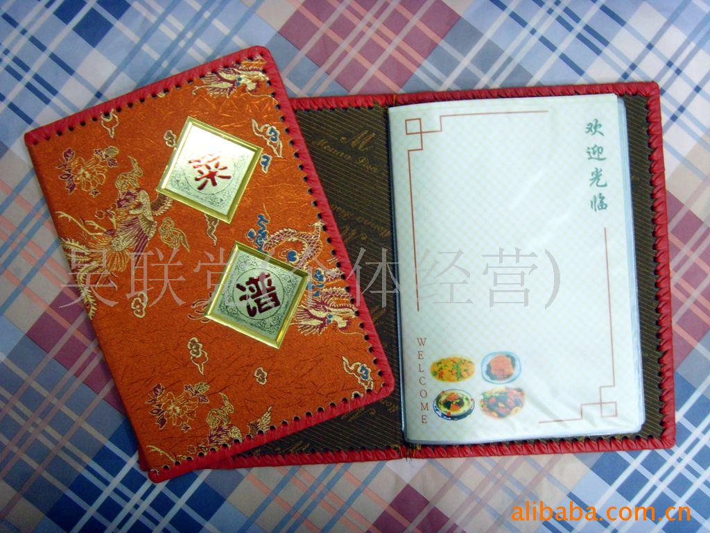酒店用品,菜单,菜牌菜夹,点菜录,酒水单,菜谱