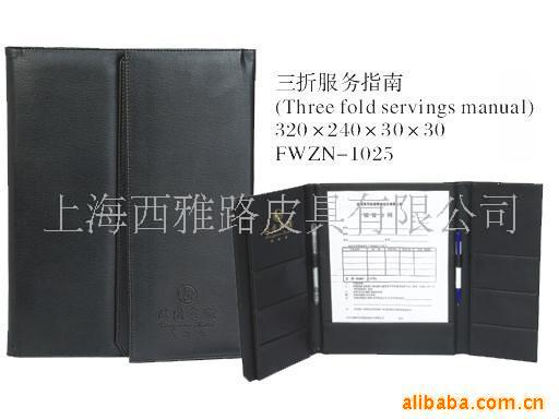 服务指南(图)