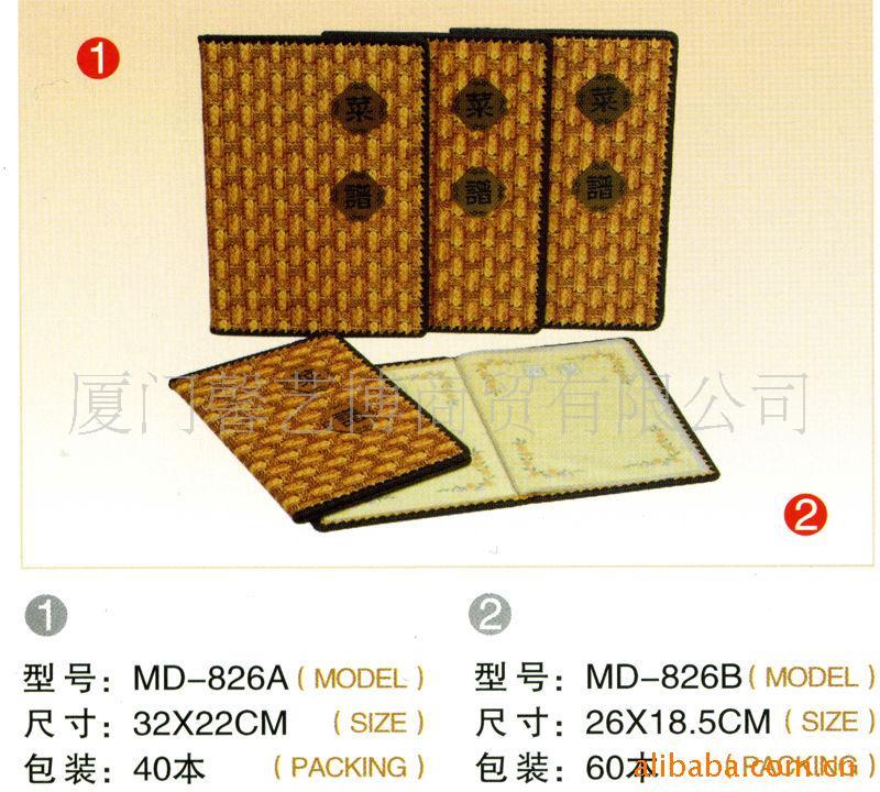 ƵƷ——XC-826