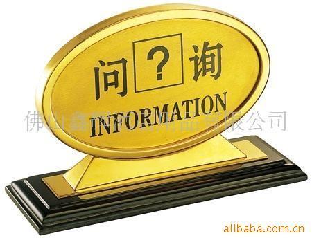 FB-038椭圆大堂服务指南牌(图)
