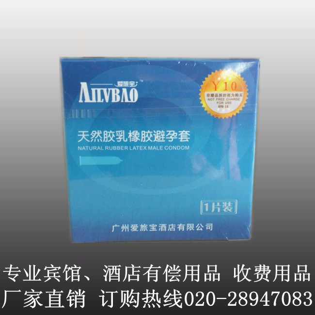 宾馆酒店有偿用品1S精装安厂家直销价格低高档品