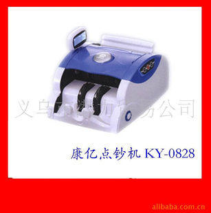 康亿全智能计算式点钞机KY-0828E