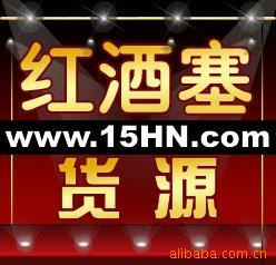 十度良品mr.p红酒塞,家居A
