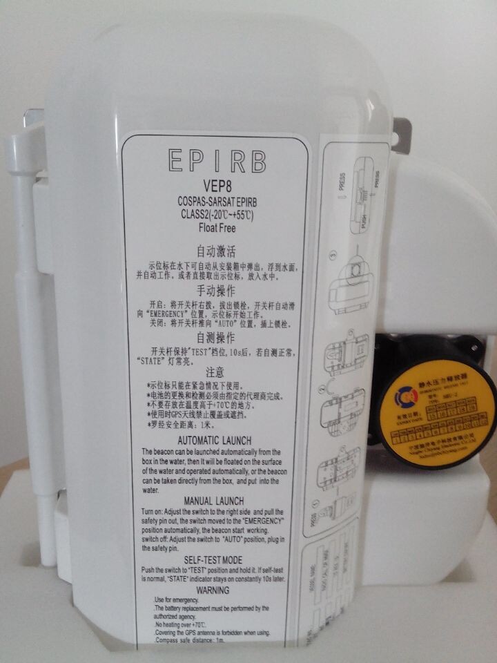 Ӧߵʾλ(EPIRB)ߵʾλ