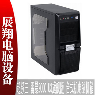 Ƶ2000U3콢̨ʽԻ/USB3.0/ڻ