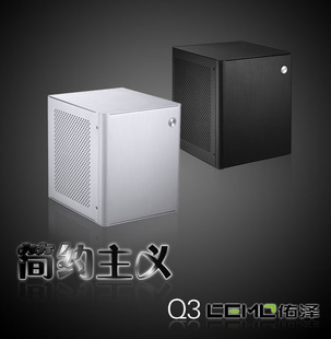佑泽Q3ITX/ATX你机箱电脑全铝小机箱htpc家庭简约小机箱