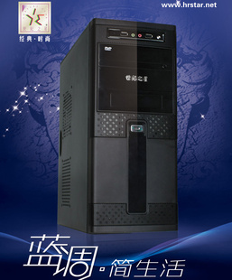 机箱厂家直销电脑机箱电源台式机箱批发世纪之星系列机箱