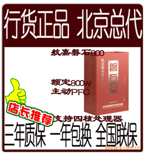 ηԴʯ800600w