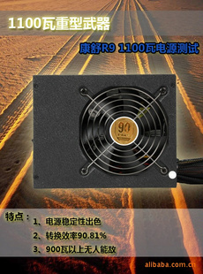 ԴR9ϵ̻R9-1100W