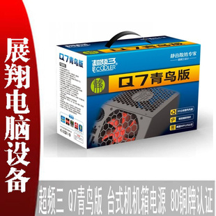 ƵQ7̨ʽԴ80ͭ϶400w