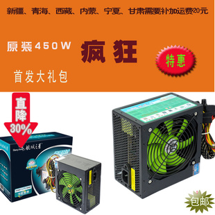 ֮ǵԴ450W¿ؾԵԴ6P̨ʽԴ