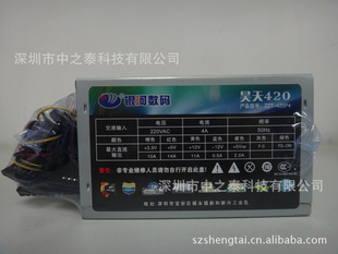 厂家直销230WPC电源12CM大风扇银河数码