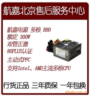 pcԴ.R80/300w.Ʒ.