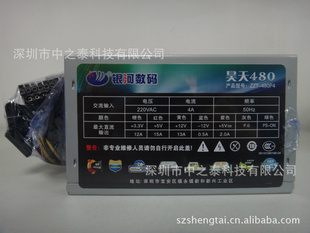 厂家直销250WPC电源12CM大风扇银河数码