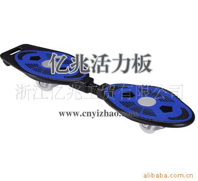 活力板(龙板)