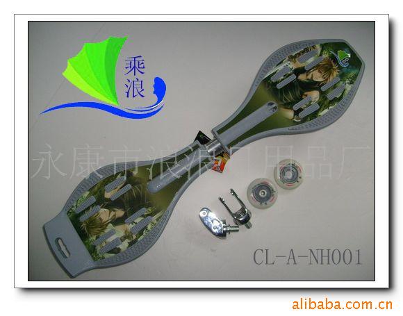 滑板,活力板,游龙板,蛇板