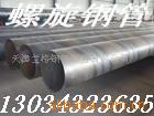 提供小口径螺旋管加工