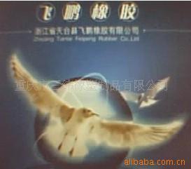 三角带.同步带.输送带.橡胶管.(图)