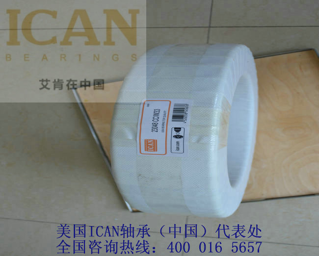 ICAN